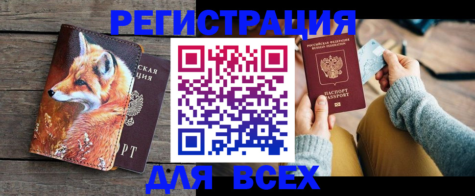 где прописаться в Калининграде