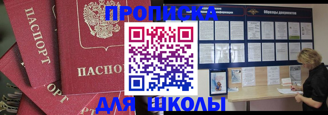 прописка регистрация в Калининграде