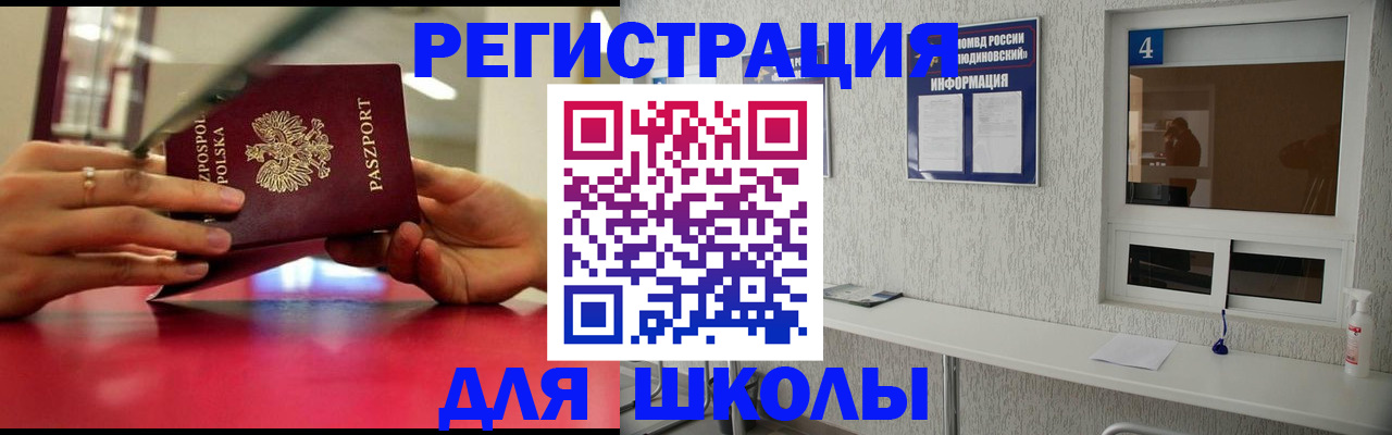 миграционный учет в Калининграде